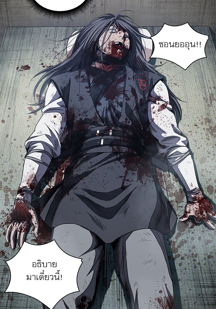 Nano Machine นาโนมาชิน ตอนที่ 41 page 84