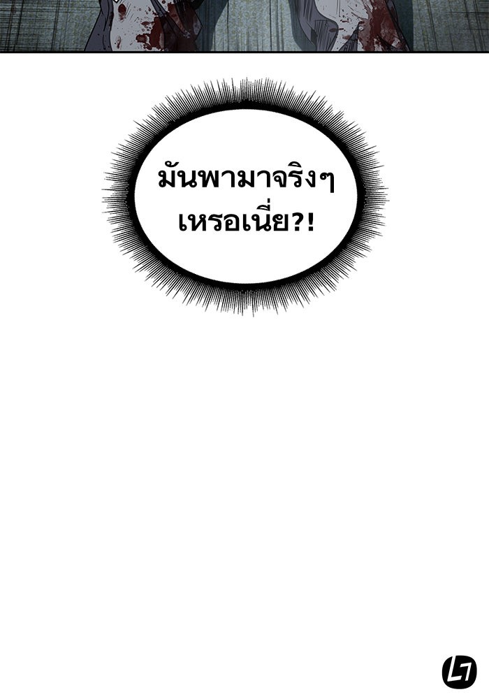 Nano Machine นาโนมาชิน ตอนที่ 41 page 85