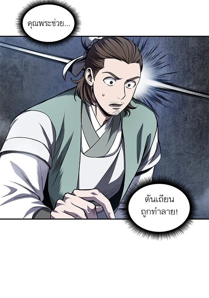 Nano Machine นาโนมาชิน ตอนที่ 42 page 1