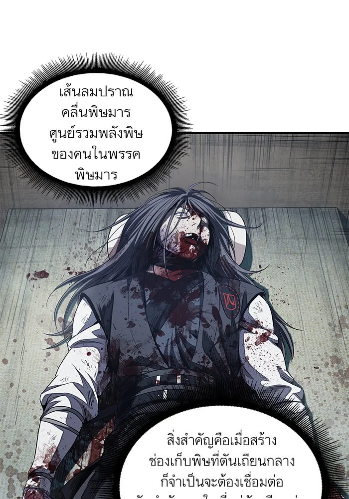 Nano Machine นาโนมาชิน ตอนที่ 42 page 2