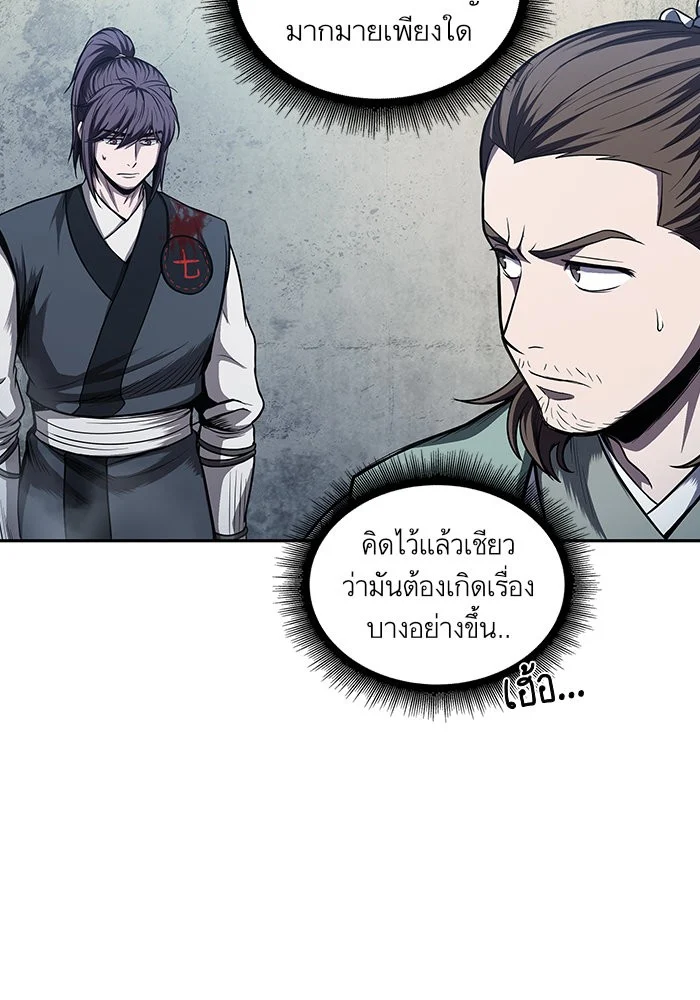 Nano Machine นาโนมาชิน ตอนที่ 42 page 4