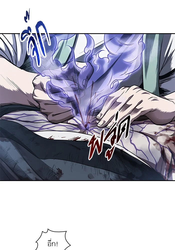 Nano Machine นาโนมาชิน ตอนที่ 42 page 5