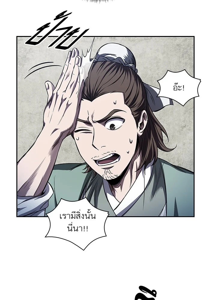 Nano Machine นาโนมาชิน ตอนที่ 42 page 8