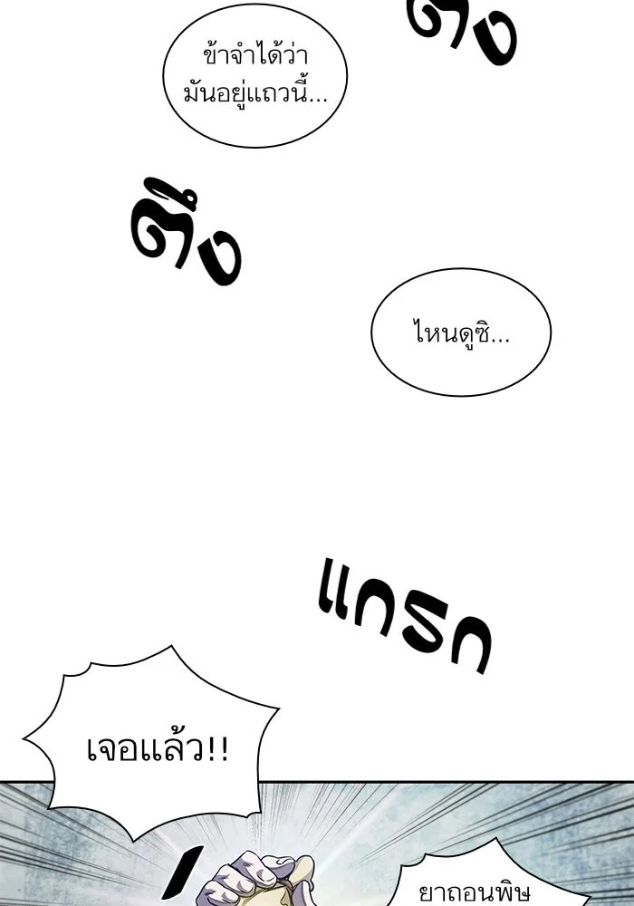 Nano Machine นาโนมาชิน ตอนที่ 42 page 9