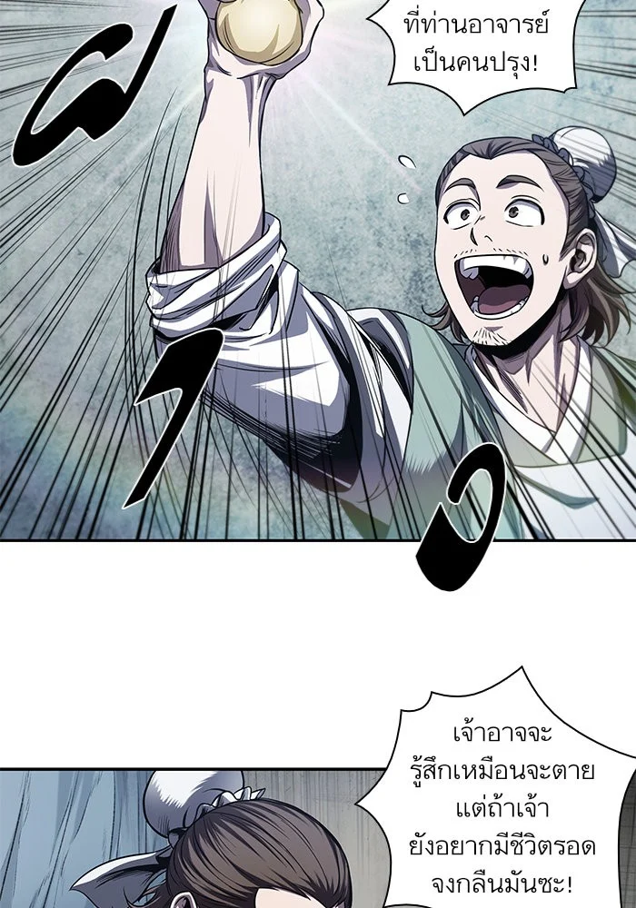 Nano Machine นาโนมาชิน ตอนที่ 42 page 10