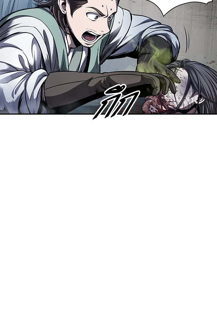 Nano Machine นาโนมาชิน ตอนที่ 42 page 11