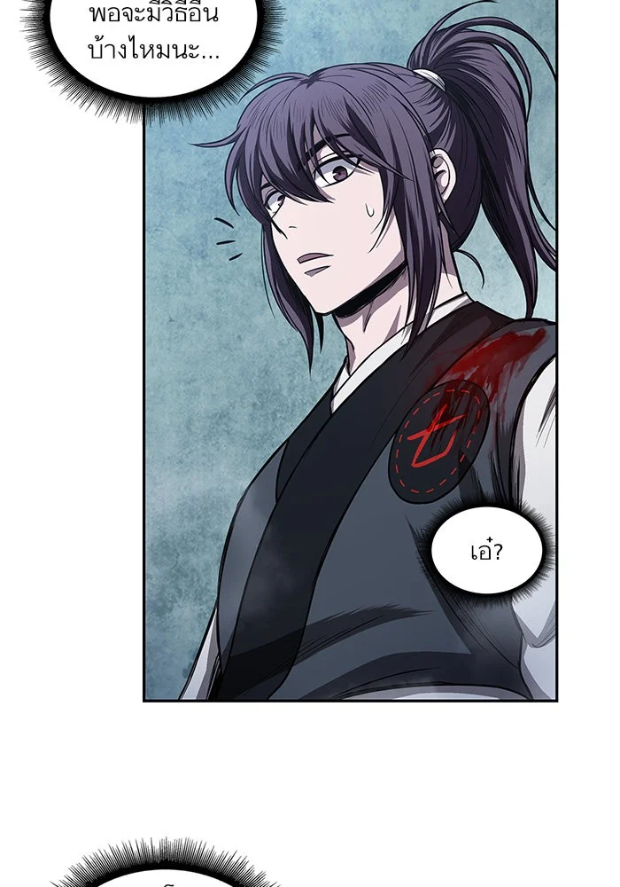 Nano Machine นาโนมาชิน ตอนที่ 42 page 16