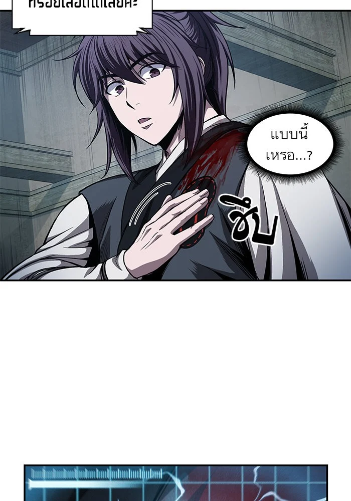 Nano Machine นาโนมาชิน ตอนที่ 42 page 18