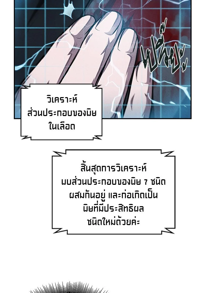 Nano Machine นาโนมาชิน ตอนที่ 42 page 19