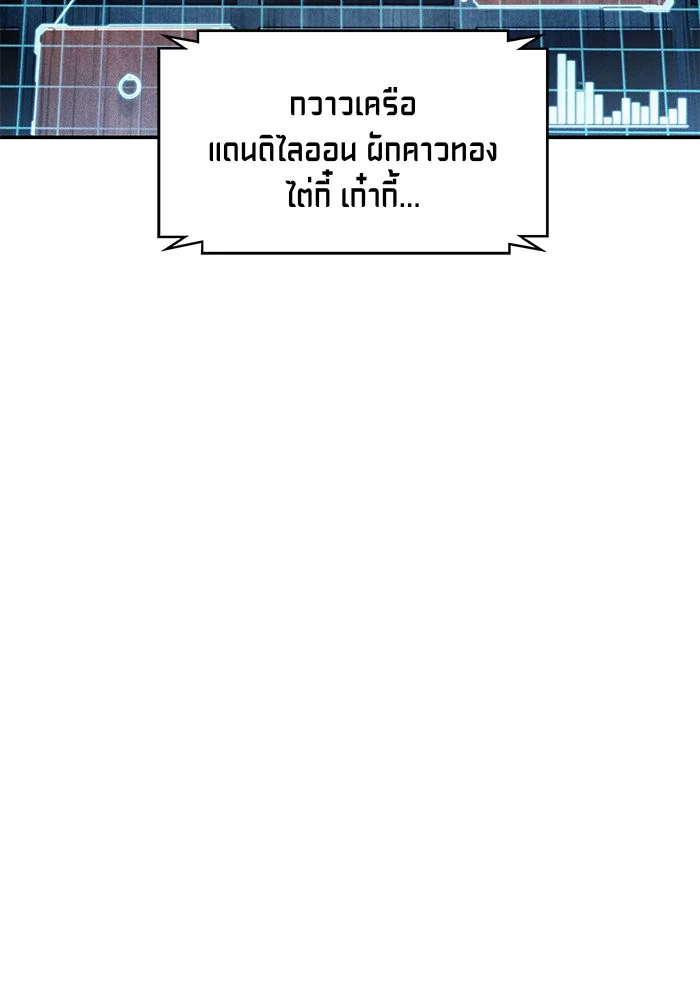 Nano Machine นาโนมาชิน ตอนที่ 42 page 20