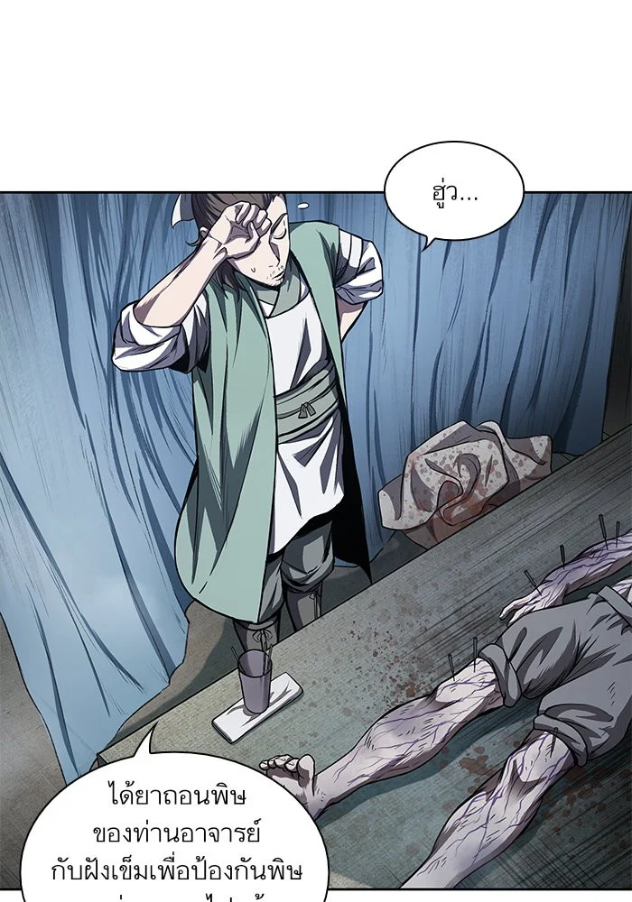 Nano Machine นาโนมาชิน ตอนที่ 42 page 21