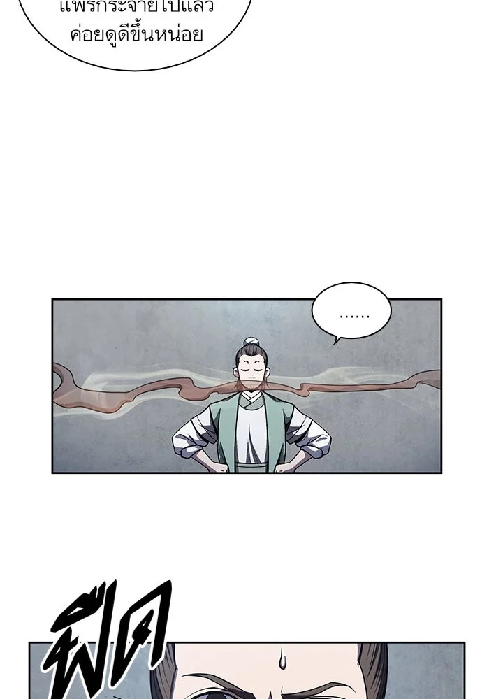 Nano Machine นาโนมาชิน ตอนที่ 42 page 22