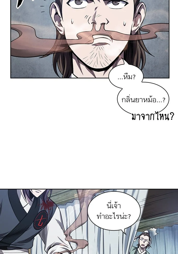 Nano Machine นาโนมาชิน ตอนที่ 42 page 23