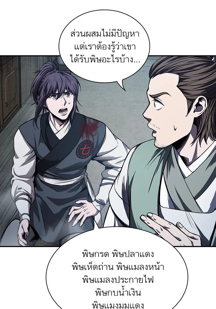 Nano Machine นาโนมาชิน ตอนที่ 42 page 26