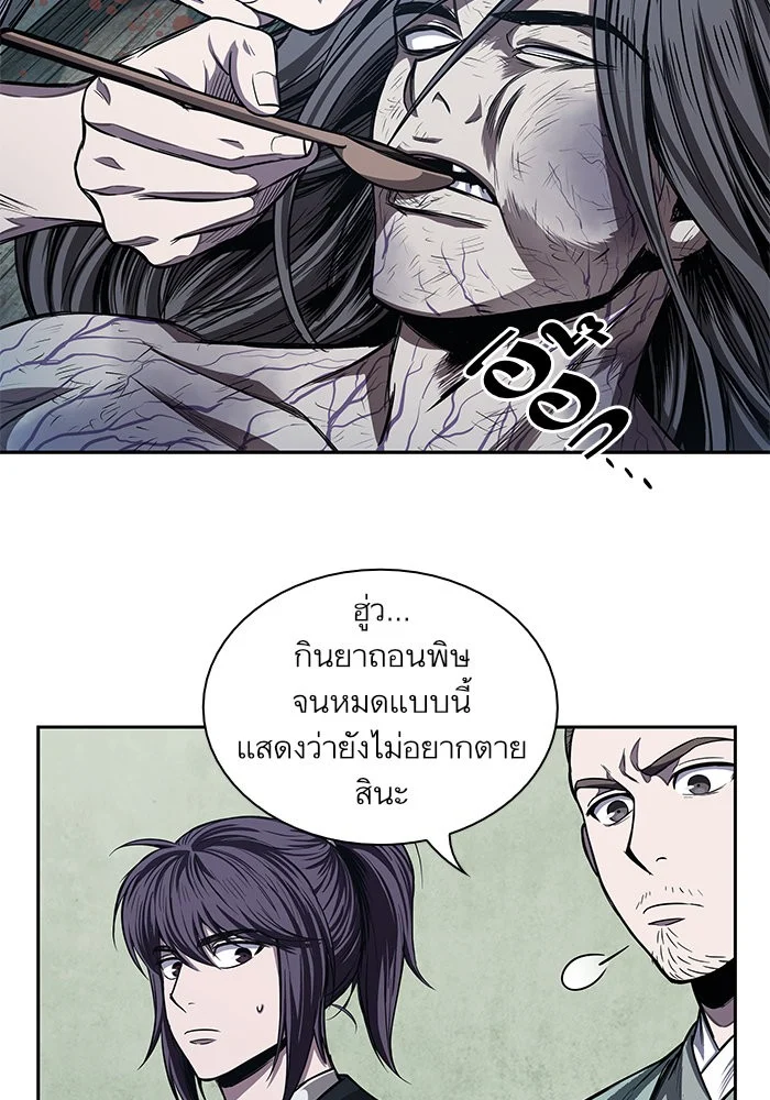 Nano Machine นาโนมาชิน ตอนที่ 42 page 29