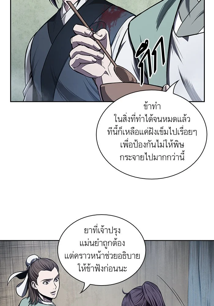 Nano Machine นาโนมาชิน ตอนที่ 42 page 30