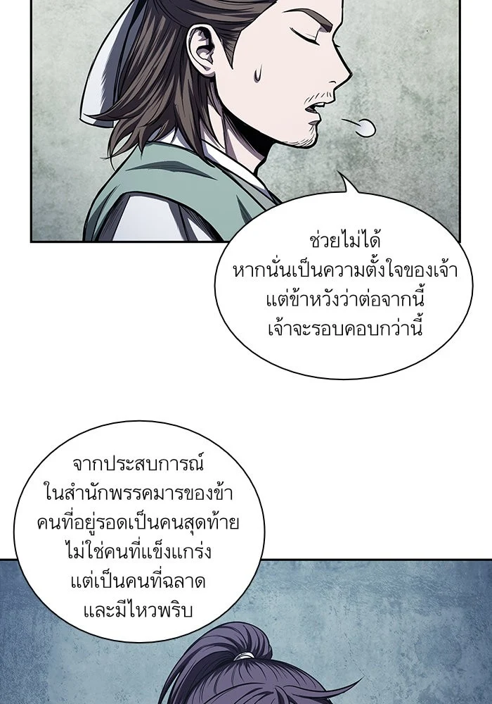 Nano Machine นาโนมาชิน ตอนที่ 42 page 34
