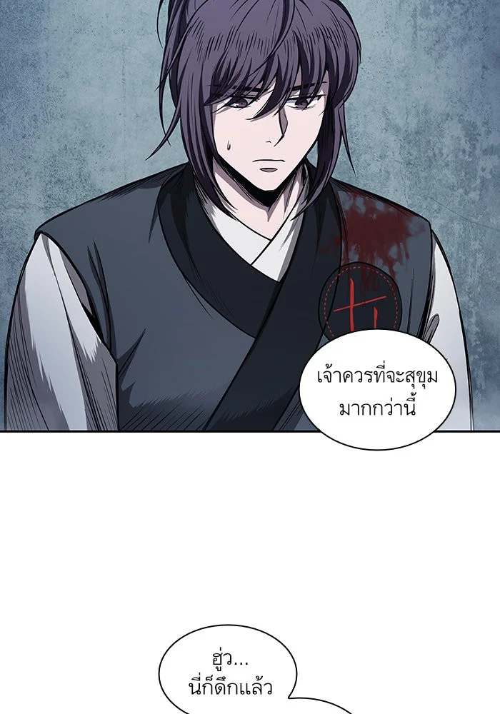 Nano Machine นาโนมาชิน ตอนที่ 42 page 35