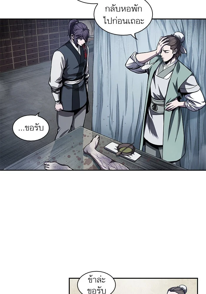 Nano Machine นาโนมาชิน ตอนที่ 42 page 36