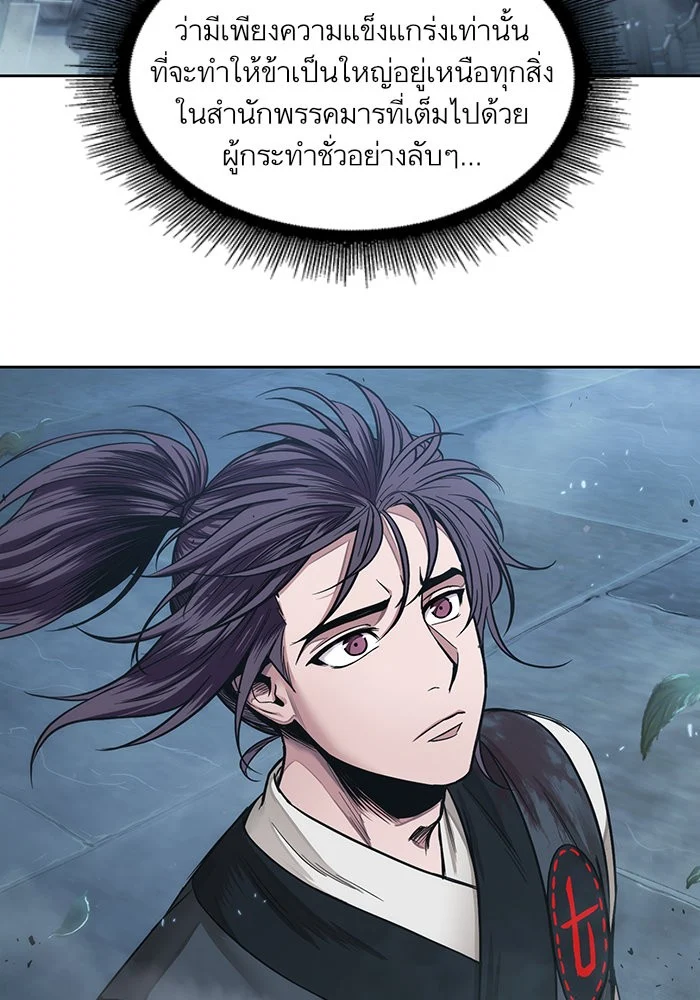 Nano Machine นาโนมาชิน ตอนที่ 42 page 40