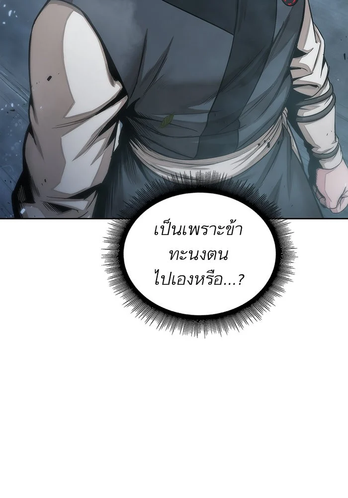 Nano Machine นาโนมาชิน ตอนที่ 42 page 41