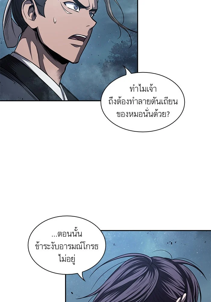 Nano Machine นาโนมาชิน ตอนที่ 42 page 43
