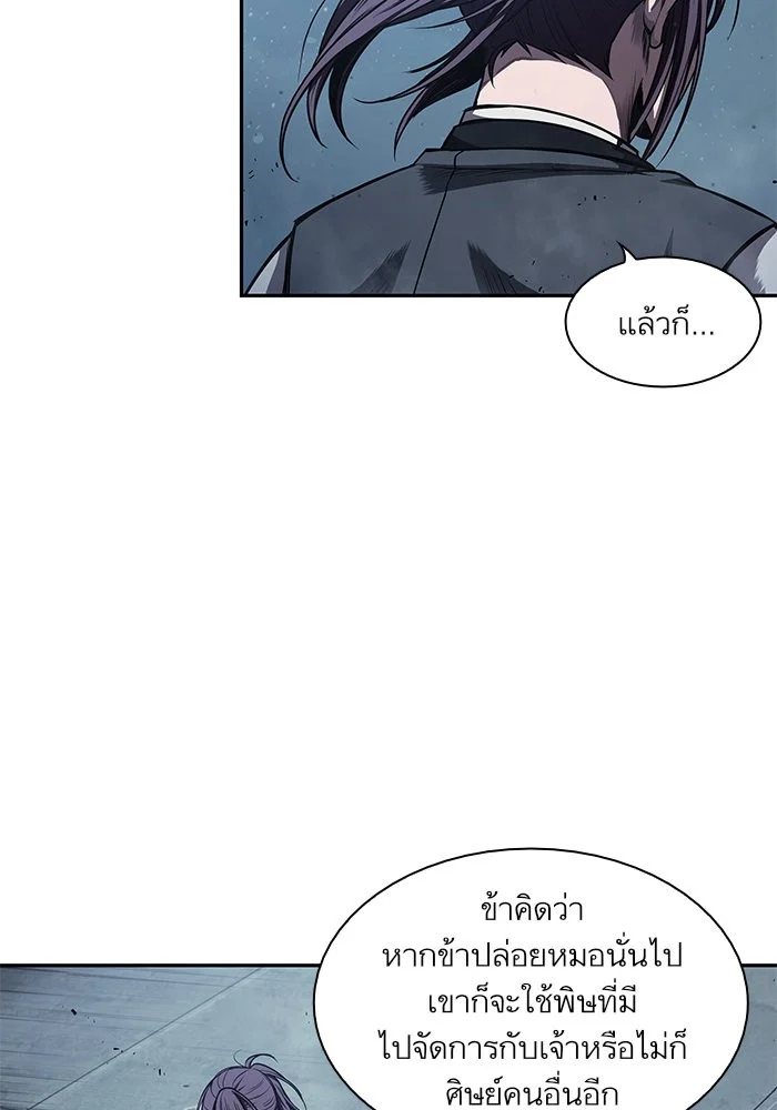 Nano Machine นาโนมาชิน ตอนที่ 42 page 44