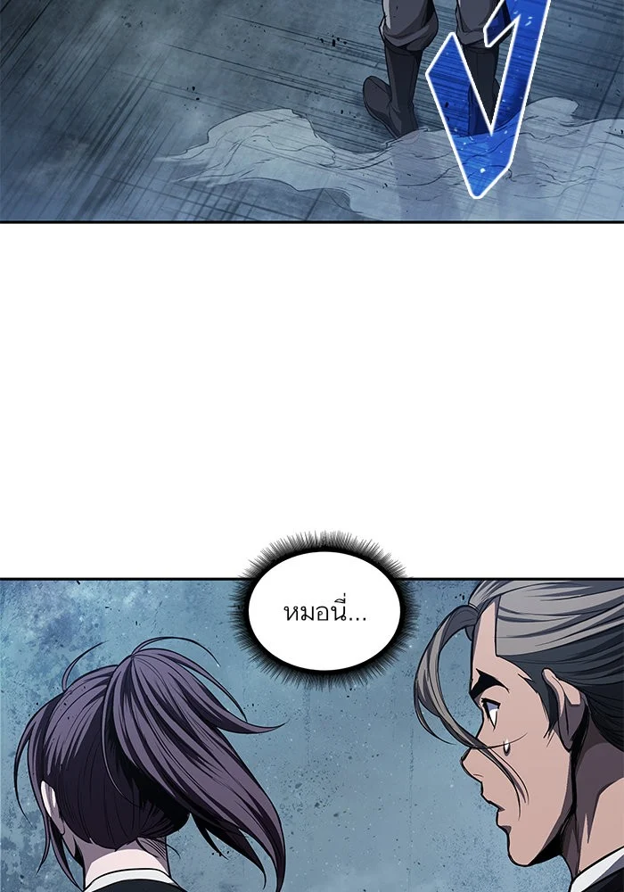 Nano Machine นาโนมาชิน ตอนที่ 42 page 46