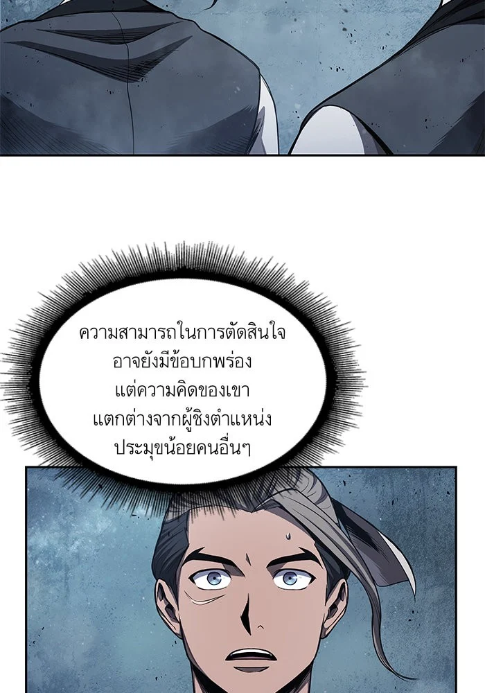 Nano Machine นาโนมาชิน ตอนที่ 42 page 47