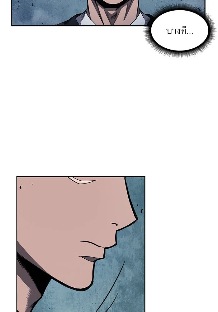 Nano Machine นาโนมาชิน ตอนที่ 42 page 48