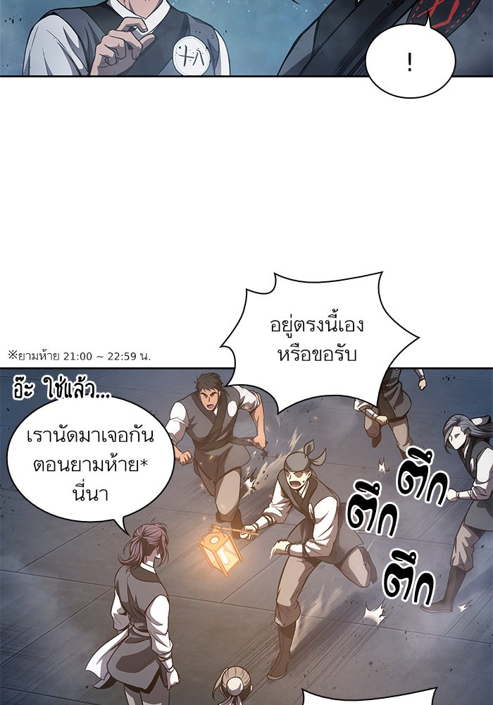 Nano Machine นาโนมาชิน ตอนที่ 42 page 50