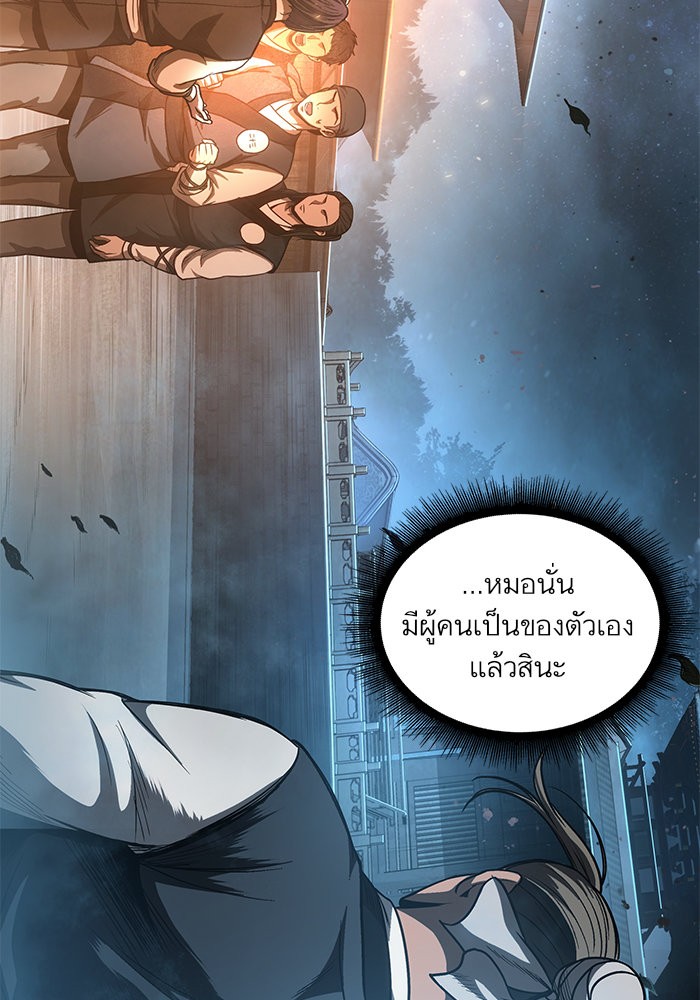 Nano Machine นาโนมาชิน ตอนที่ 42 page 53