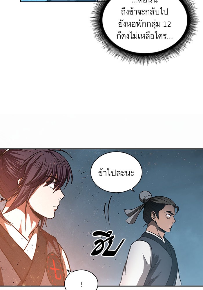 Nano Machine นาโนมาชิน ตอนที่ 42 page 55