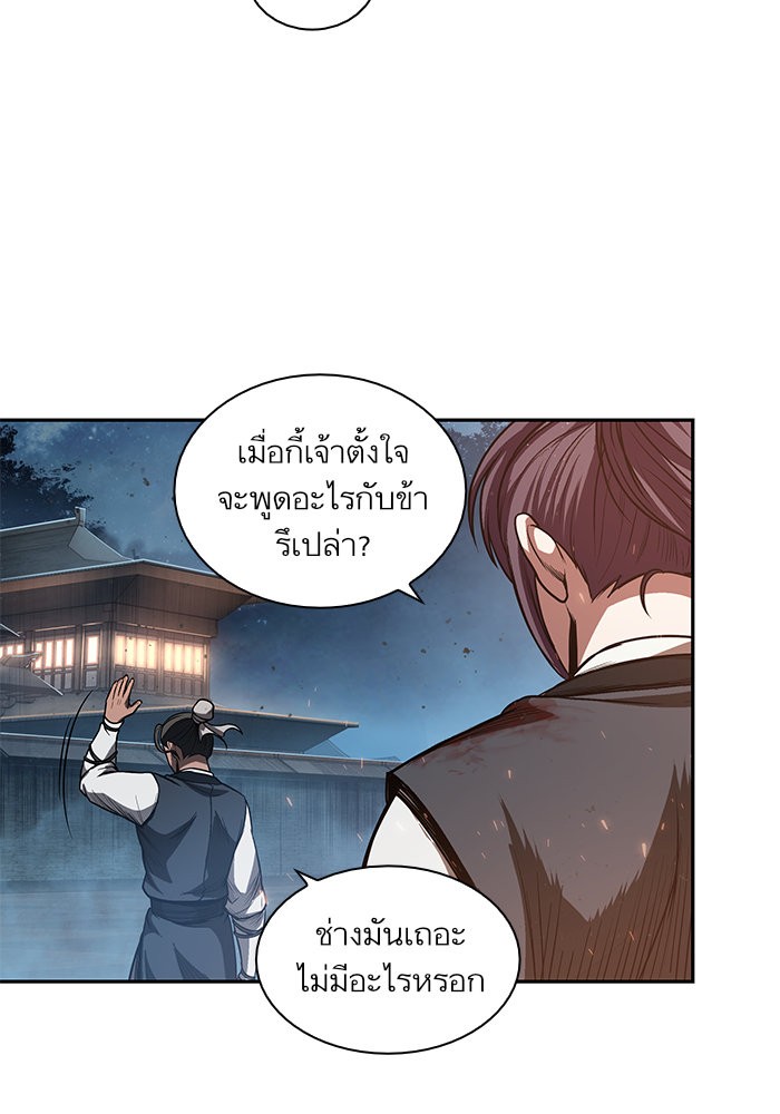Nano Machine นาโนมาชิน ตอนที่ 42 page 56