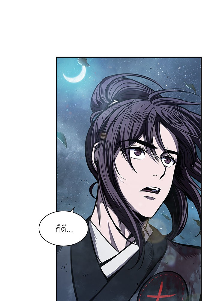 Nano Machine นาโนมาชิน ตอนที่ 42 page 58