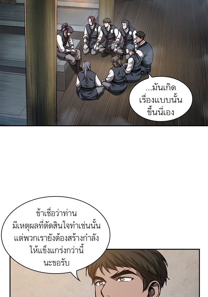 Nano Machine นาโนมาชิน ตอนที่ 42 page 60