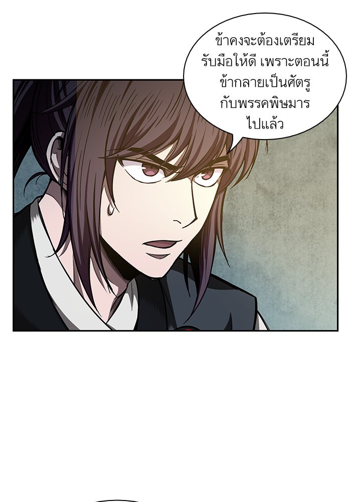 Nano Machine นาโนมาชิน ตอนที่ 42 page 63