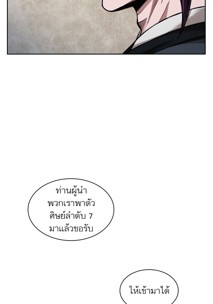 Nano Machine นาโนมาชิน ตอนที่ 42 page 67