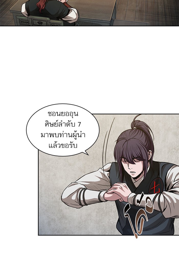 Nano Machine นาโนมาชิน ตอนที่ 42 page 69