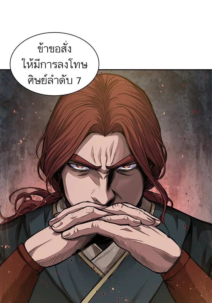 Nano Machine นาโนมาชิน ตอนที่ 43 page 0