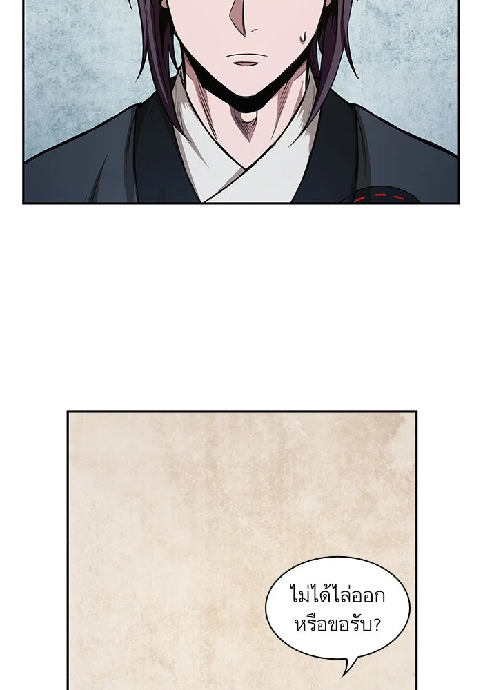 Nano Machine นาโนมาชิน ตอนที่ 43 page 2