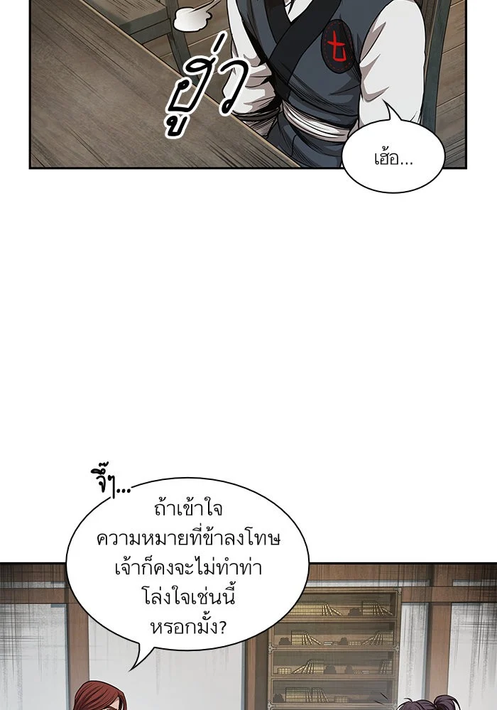 Nano Machine นาโนมาชิน ตอนที่ 43 page 5