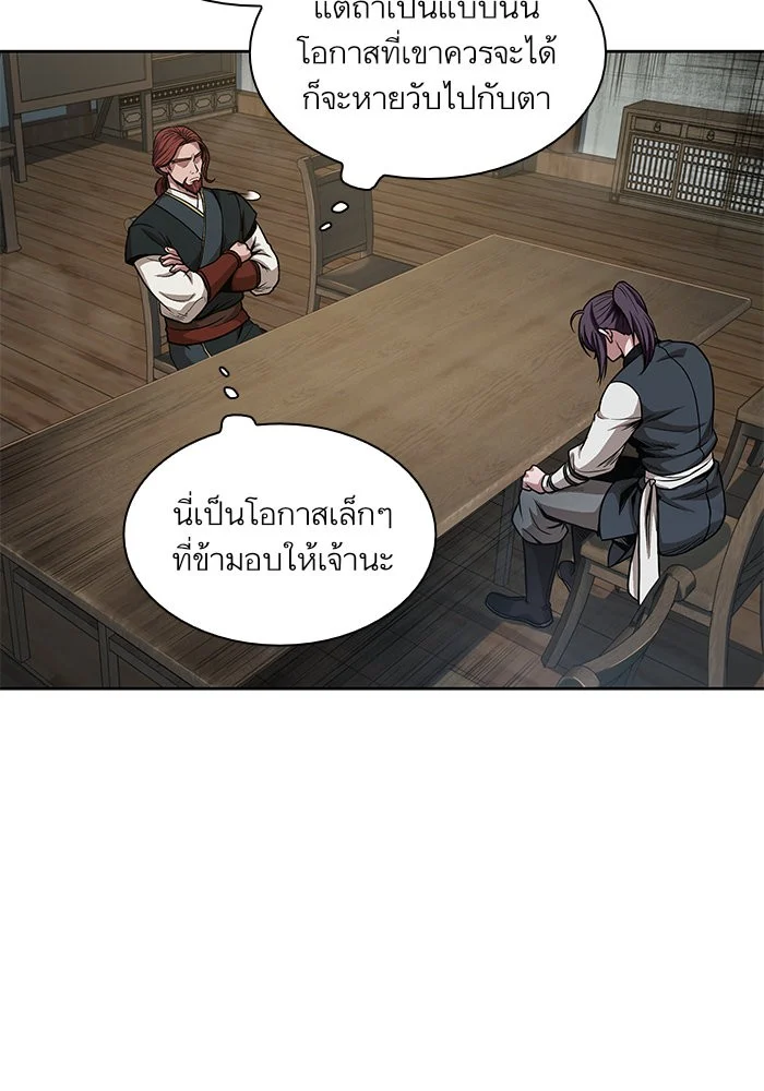 Nano Machine นาโนมาชิน ตอนที่ 43 page 9