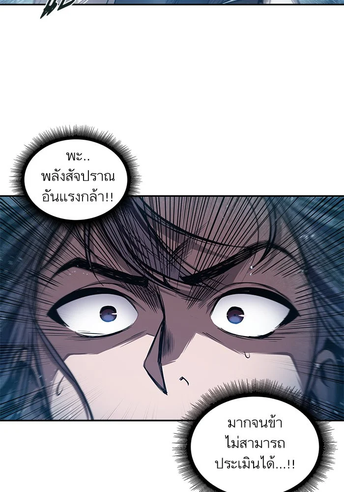 Nano Machine นาโนมาชิน ตอนที่ 43 page 13