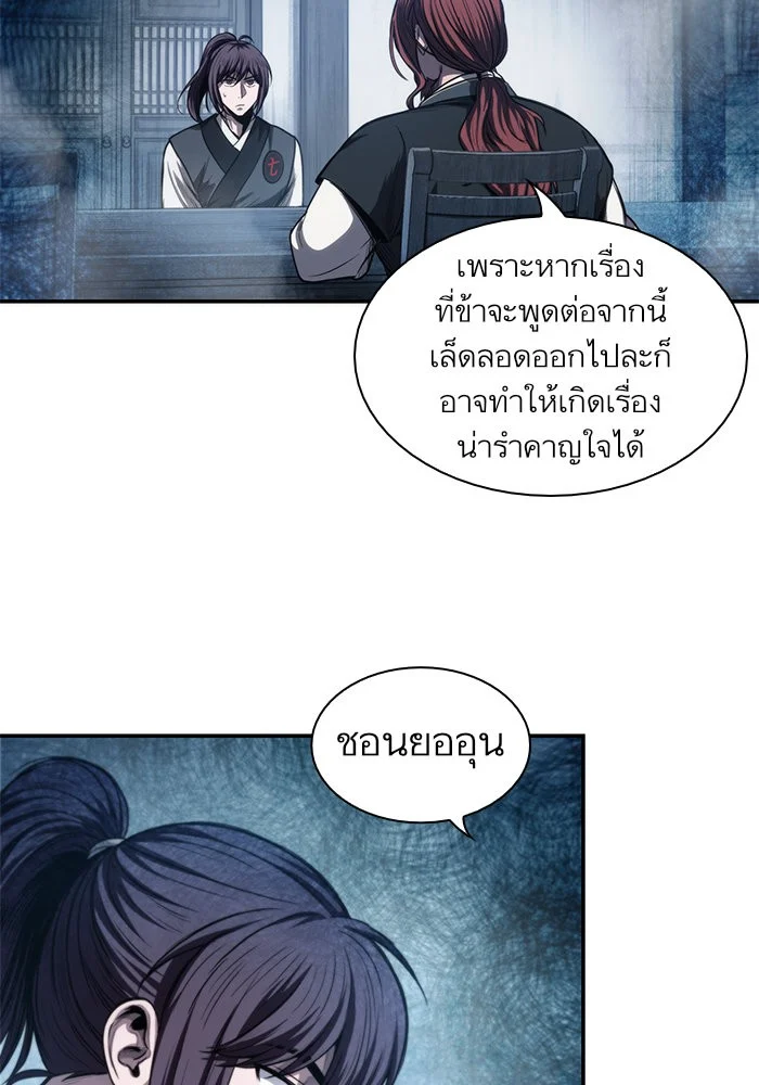 Nano Machine นาโนมาชิน ตอนที่ 43 page 20