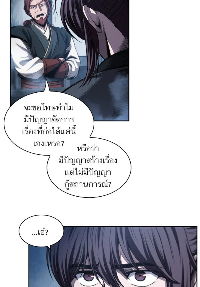 Nano Machine นาโนมาชิน ตอนที่ 43 page 23