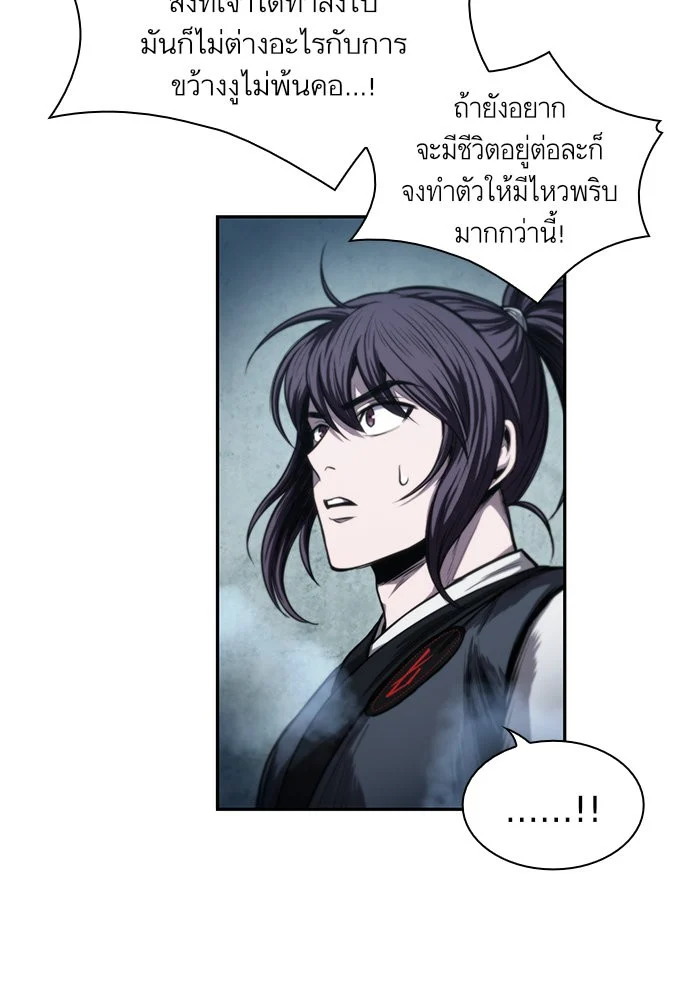 Nano Machine นาโนมาชิน ตอนที่ 43 page 28