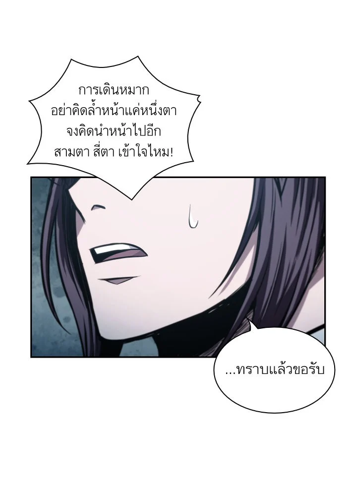 Nano Machine นาโนมาชิน ตอนที่ 43 page 29