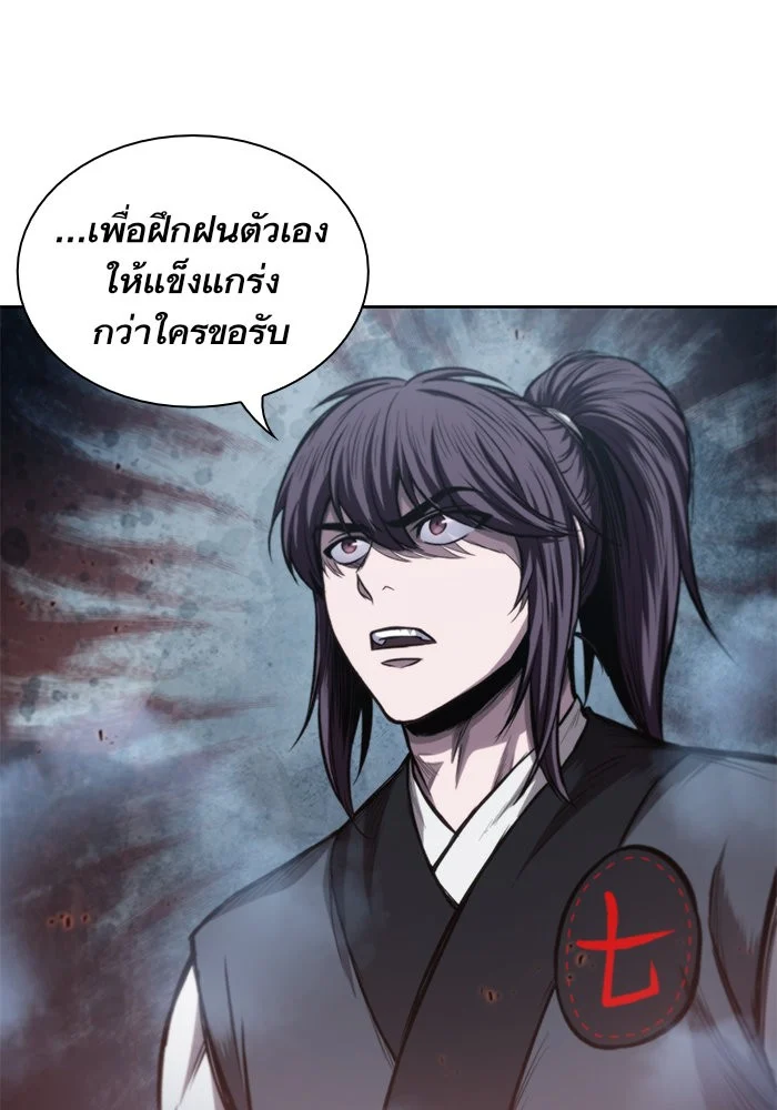 Nano Machine นาโนมาชิน ตอนที่ 43 page 33