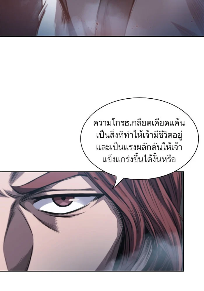 Nano Machine นาโนมาชิน ตอนที่ 43 page 34
